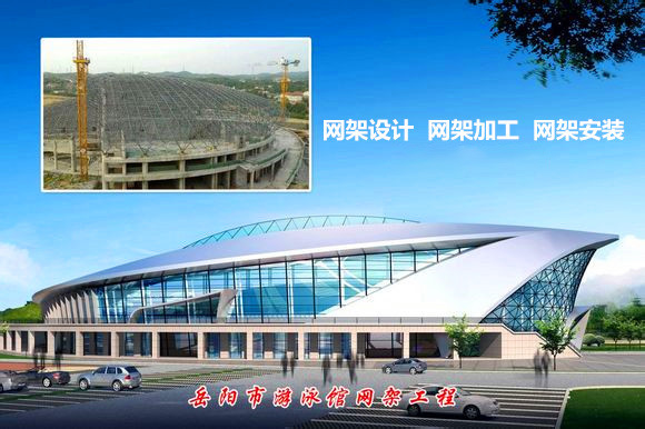 九龙坡采光顶网架结构工程
